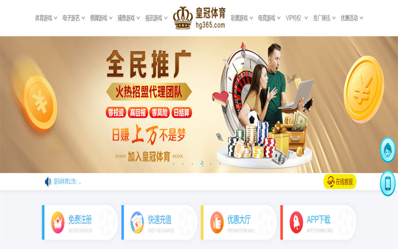 币游国际体育注册账户和游戏下注使用权